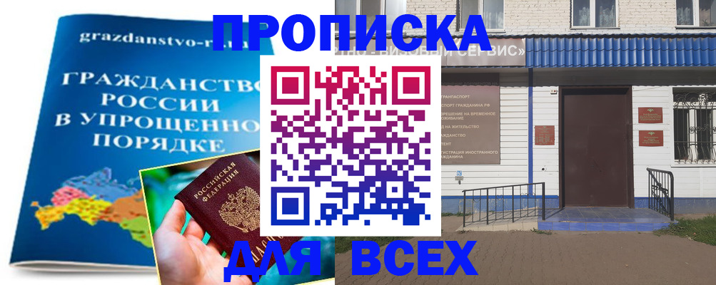 временная регистрация госуслуги в Мелеузе