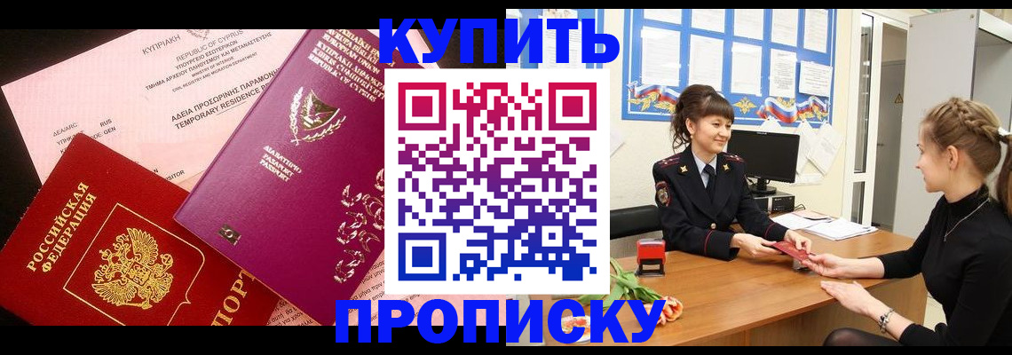 временная регистрация собственник в Мелеузе