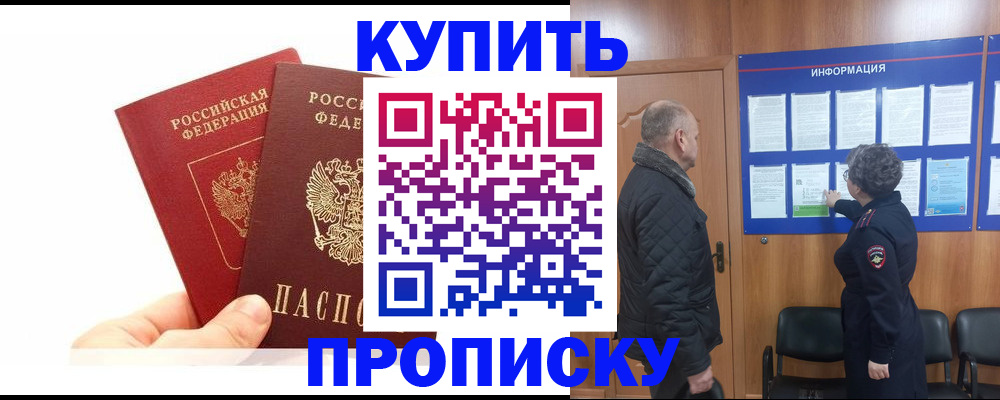 временная регистрация адрес в Мелеузе