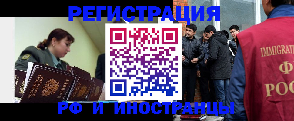 регистрация в Мелеузе