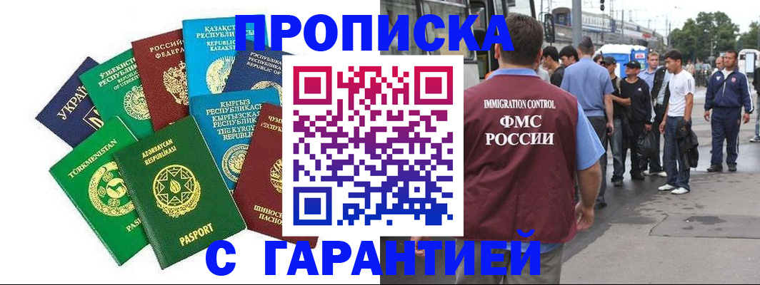 временная регистрация адрес в Мелеузе